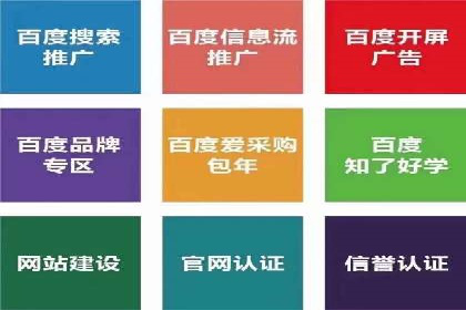 百度推广公司案例分享：助力中小企业快速拓展市场